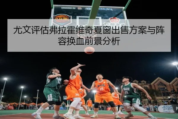 you-wen-ping-gu-fu-la-huo-wei-qi-xia-chuang-chu-shou-fang-an-yu-zhen-rong-huan-xie-qian-jing-fen-xi-2-927.jpg
